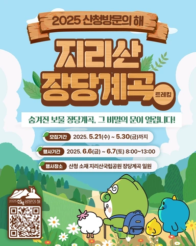 장당계곡 메인