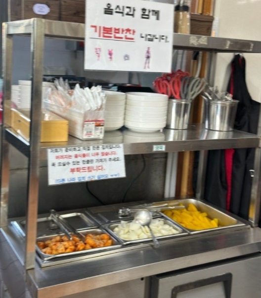 셀프코너
