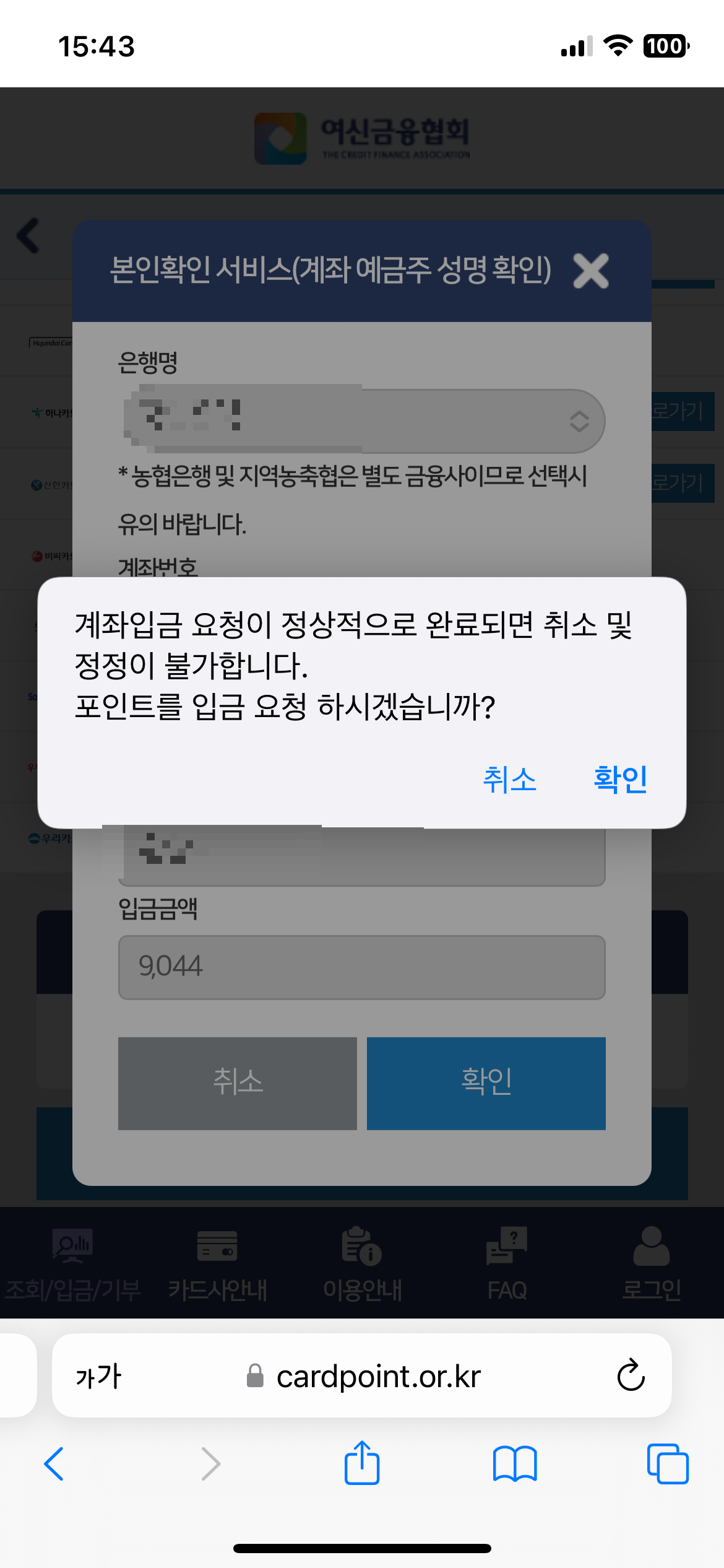 잠자는 신용카드 포인트 현금화 방법 2가지(+회원가입 필요없음)7