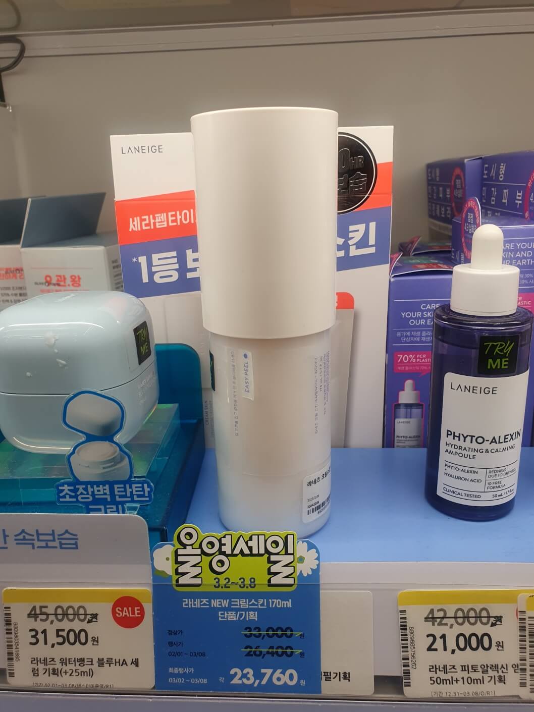 2023년3월-올영세일-올리브영-할인-정보