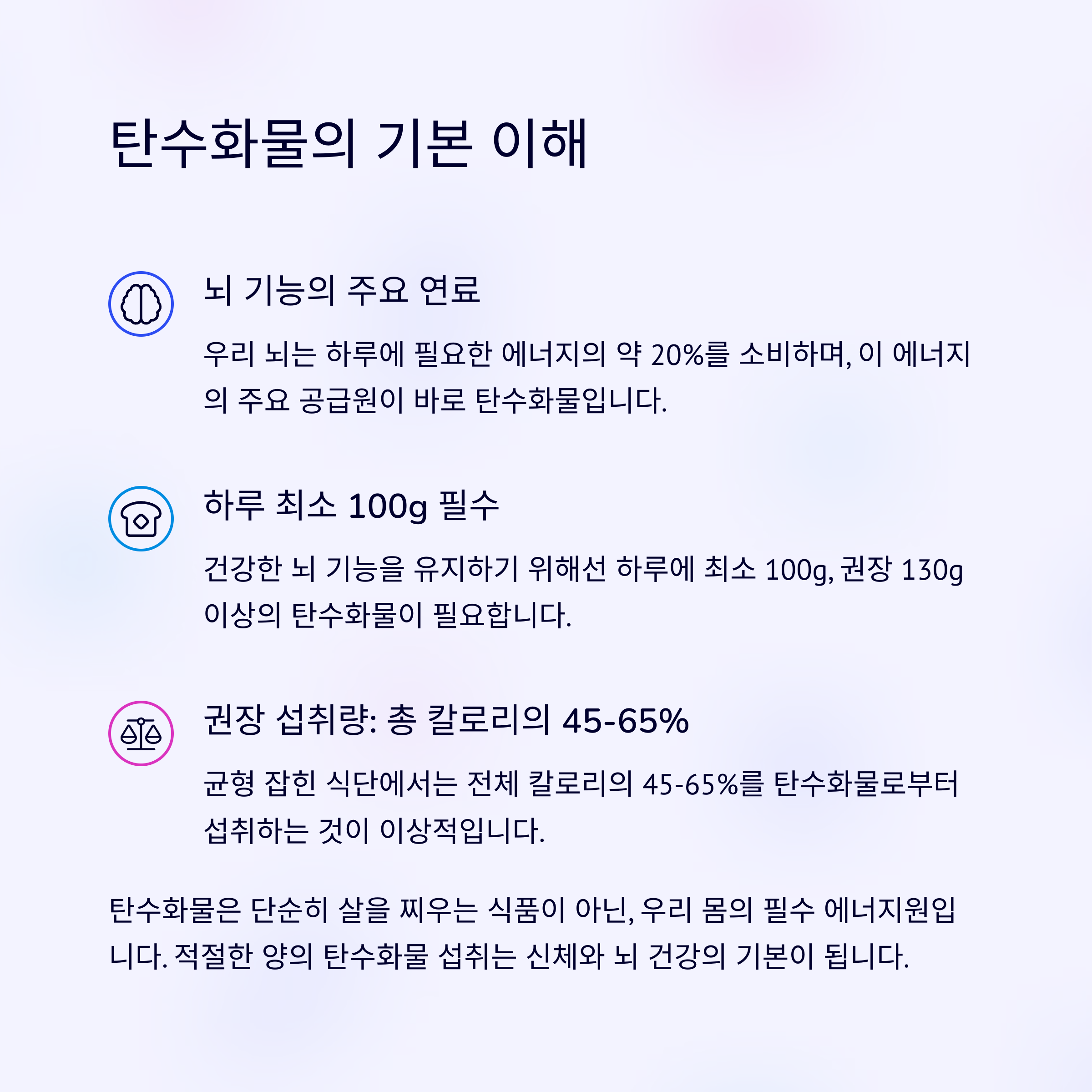 하루 탄수화물 섭취량: 얼마나 먹어야 할까?