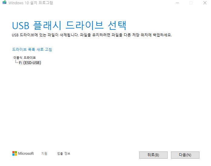 USB-선택
