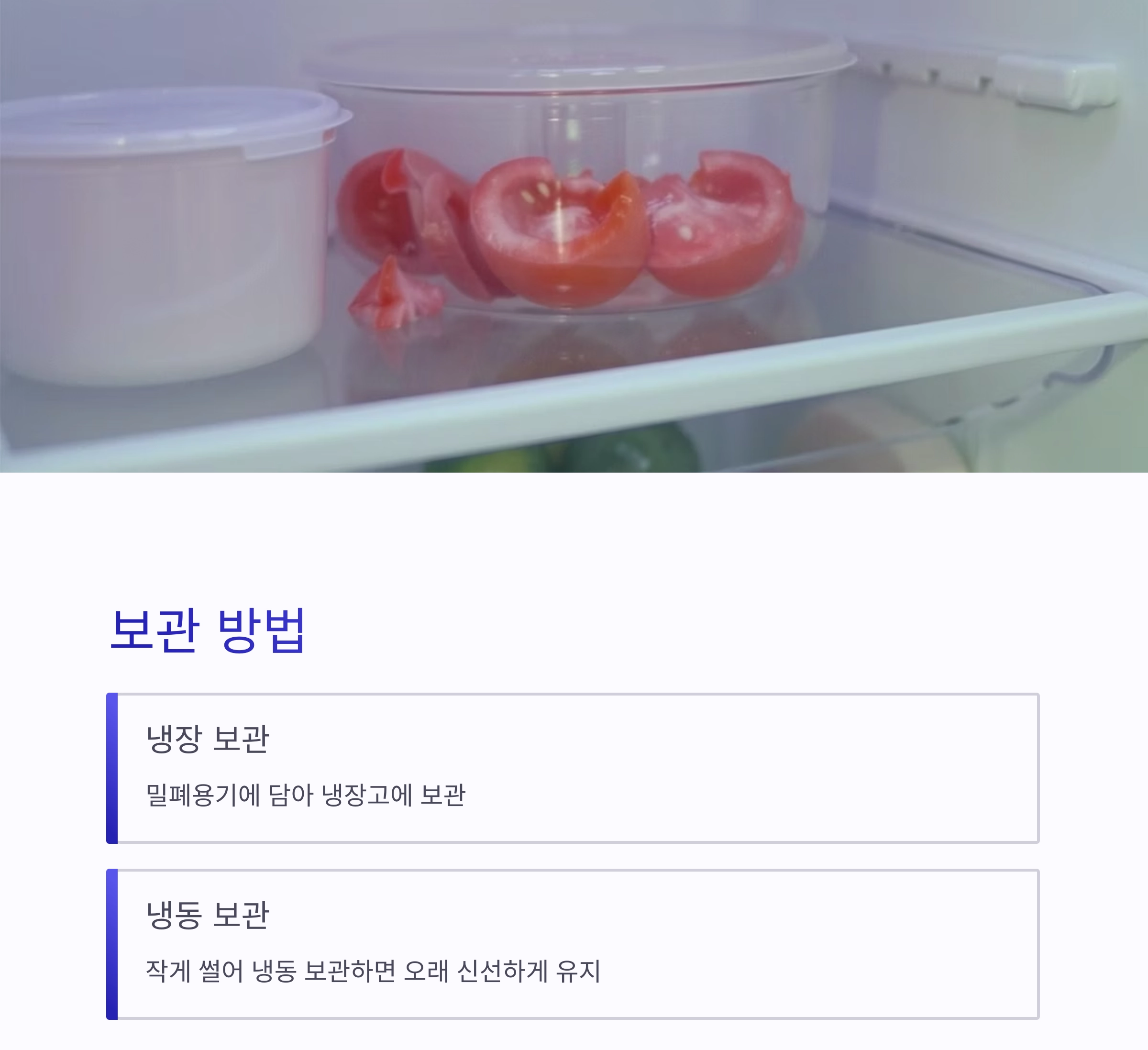 토마토 껍질 쉽게 벗기는 간단한 방법, 뜨거운 물에 담그기 팁 공개!