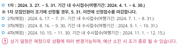 한달살기