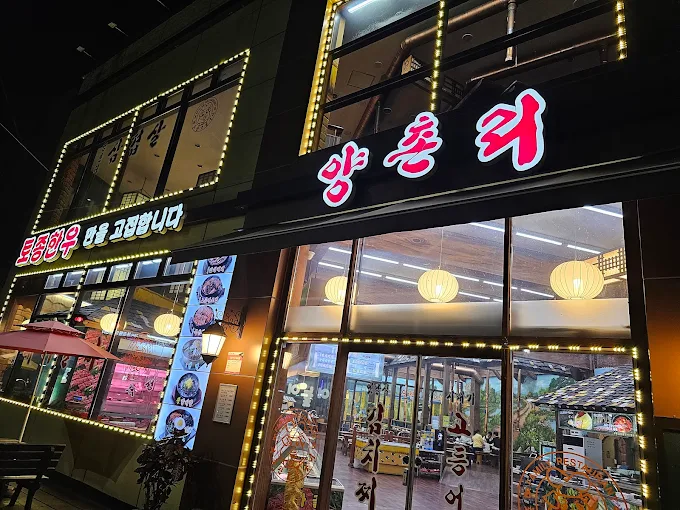수원 장안구 돼지갈비집 '양촌리'