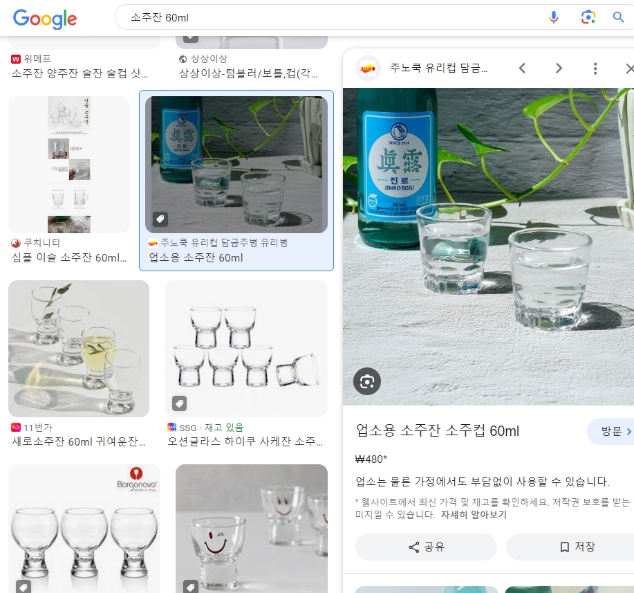 여러 명이 모인 술자리에서 소주를 잔에 따르고 있는 모습
