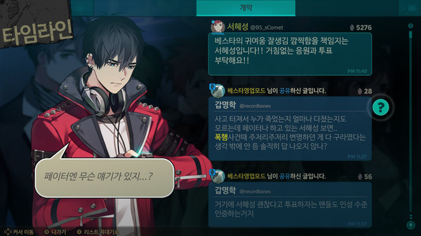 베리드 스타즈 SNS