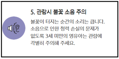 서울 세계 불꽃 축제 2024-17