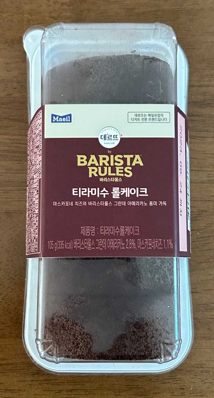 티라미수 롤케이크 포장지