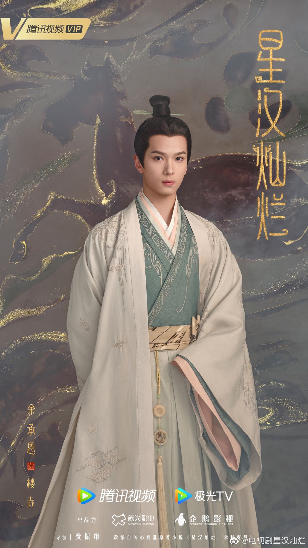 성한찬란