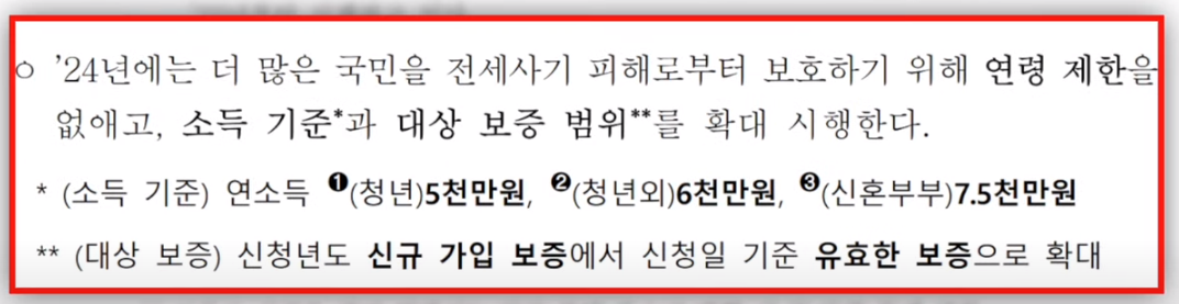 변경된 지원대상