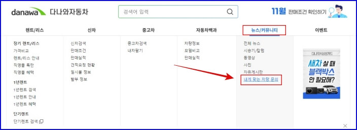 다나와사이트 메뉴 이미지