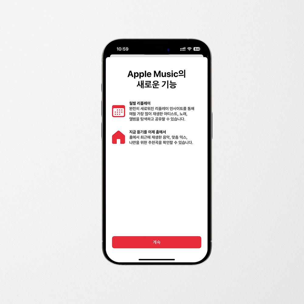 iOS 17.4 업데이트, 애플뮤직 월별 리플레이, 지금 듣기를 이제 홈에서
