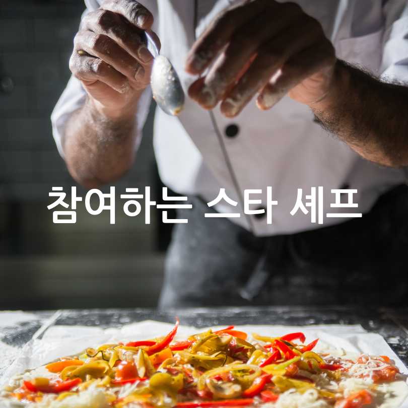 서울미식팝업