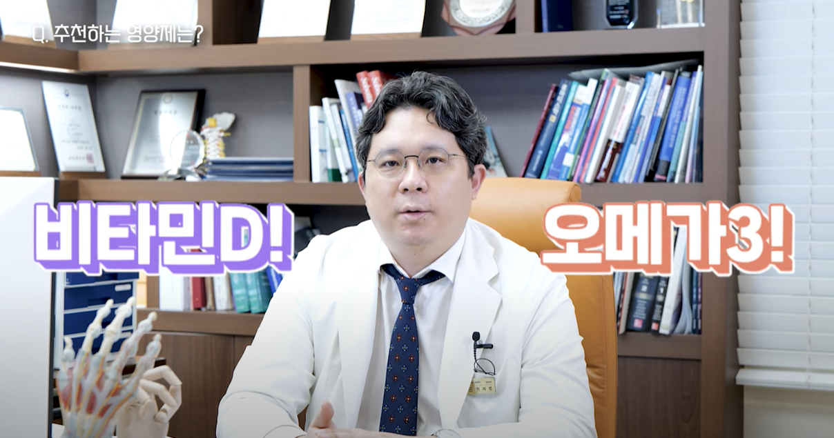 류마티스 관절염에 좋은 영양제