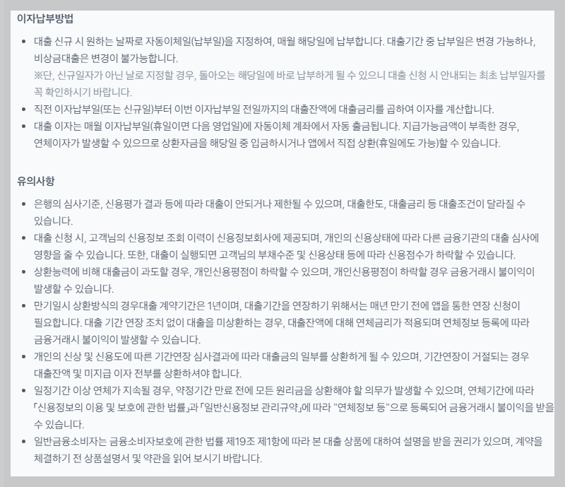 토스뱅크 마이너스통장