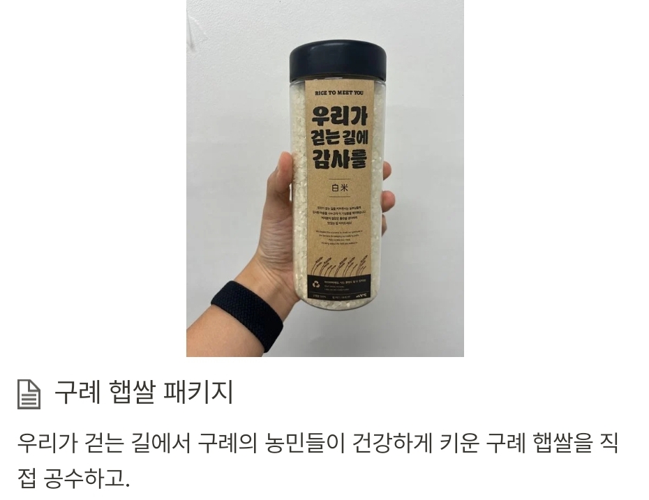 지리산 둘레길 걷기축제