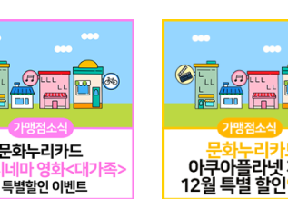 문화누리카드 잔액조회