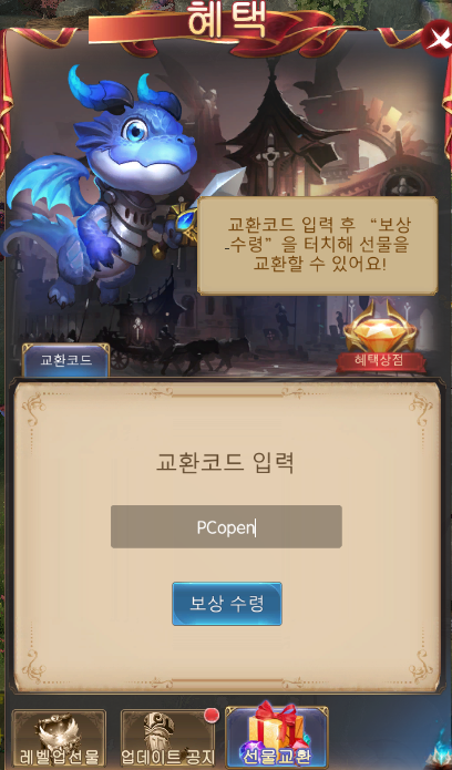기적의검 PCopen 쿠폰