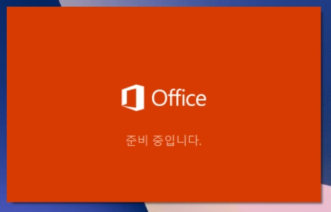 엑셀 무료 다운로드