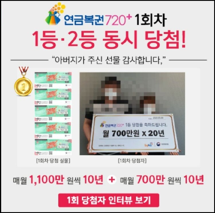연금복권 720 가격 알아보기