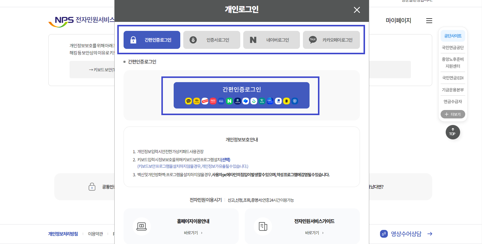 재직,경력증명서 신청방법_4