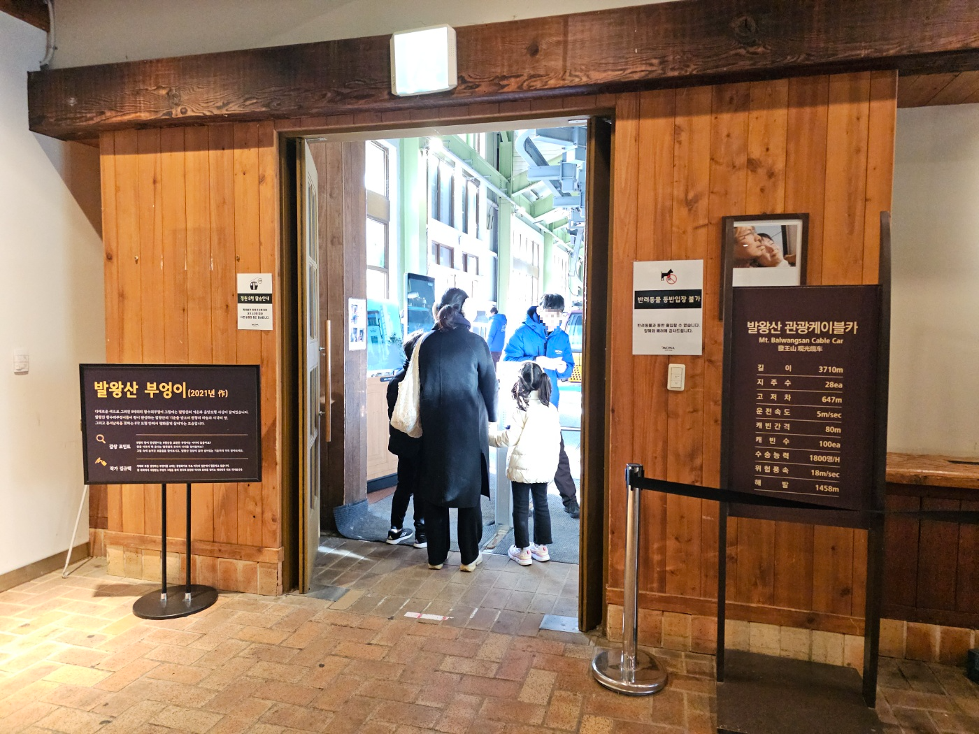 [발왕산 케이블카]