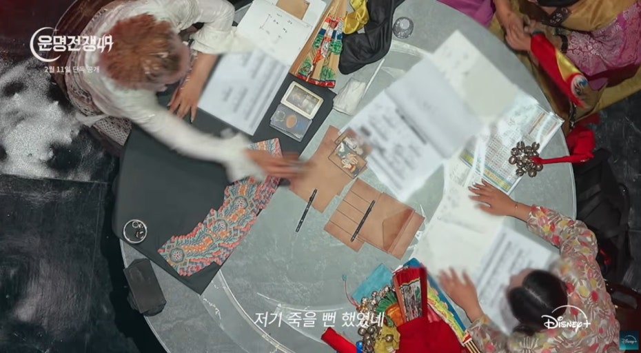 디즈니플러스 운명전쟁49 운명술사들의 서바이벌 