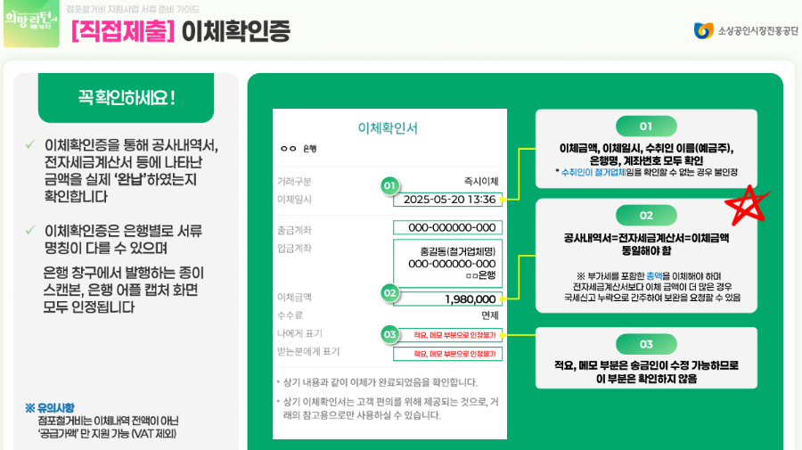 원스톱폐업지원신청서류