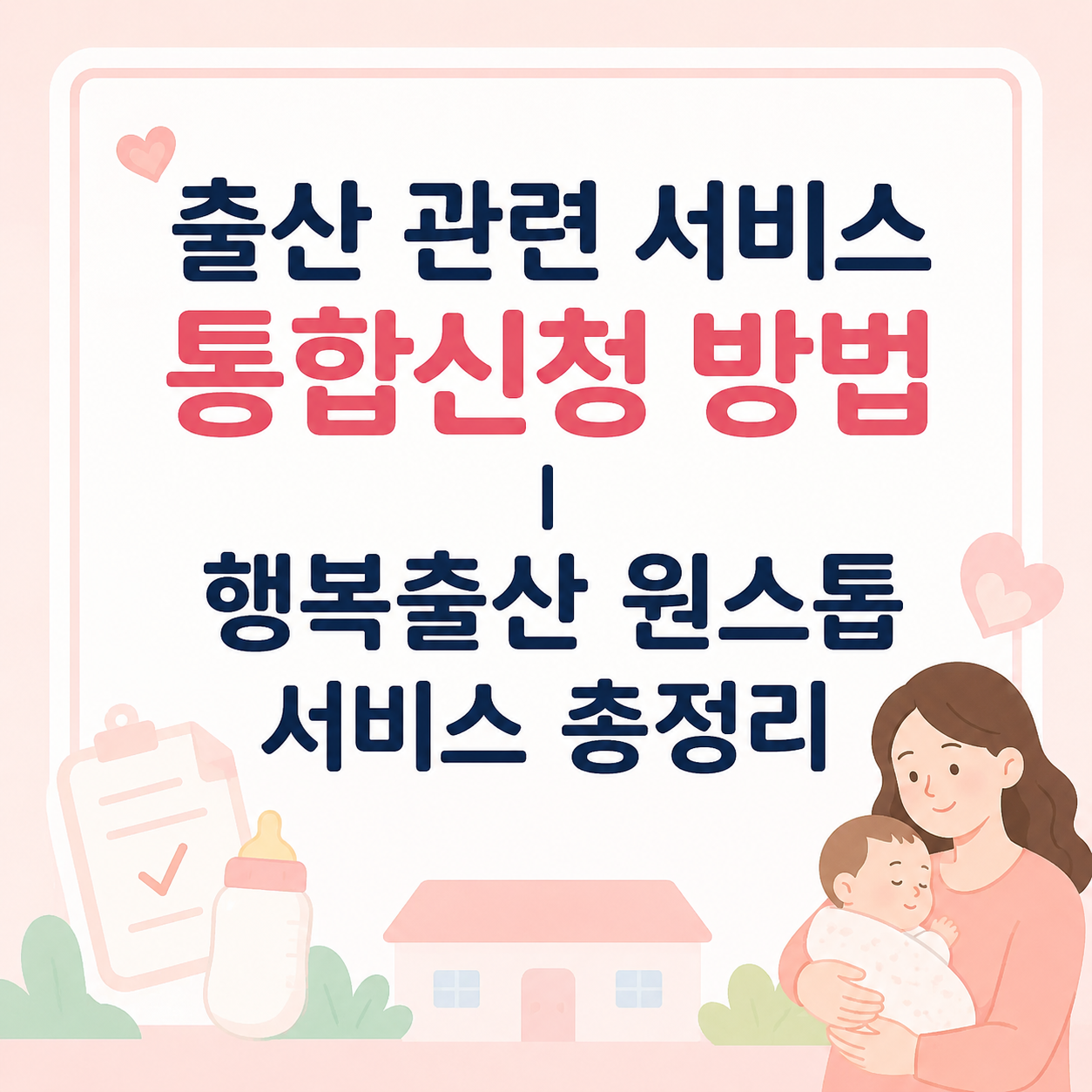 행복출산