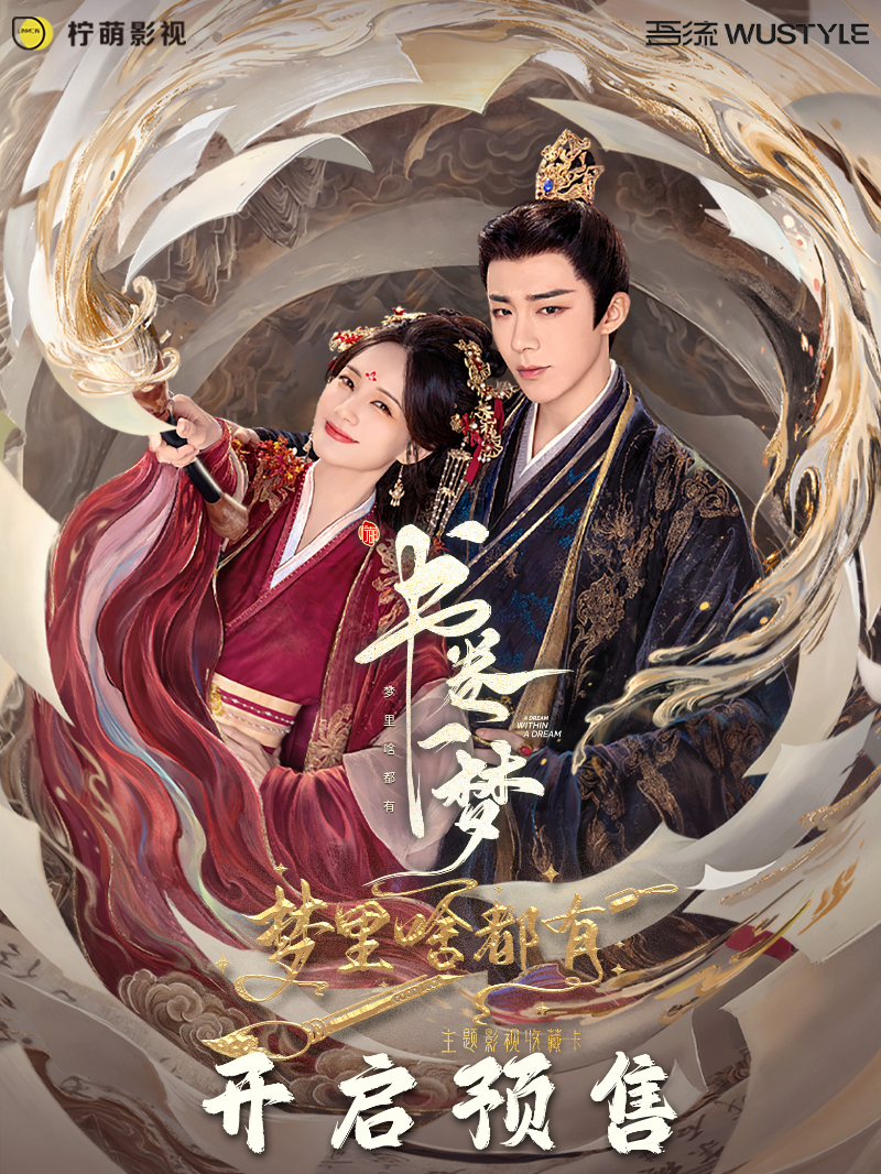 서권일몽