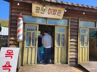 문경 에코월드 아이와 가족여행 정보 가볼만한곳