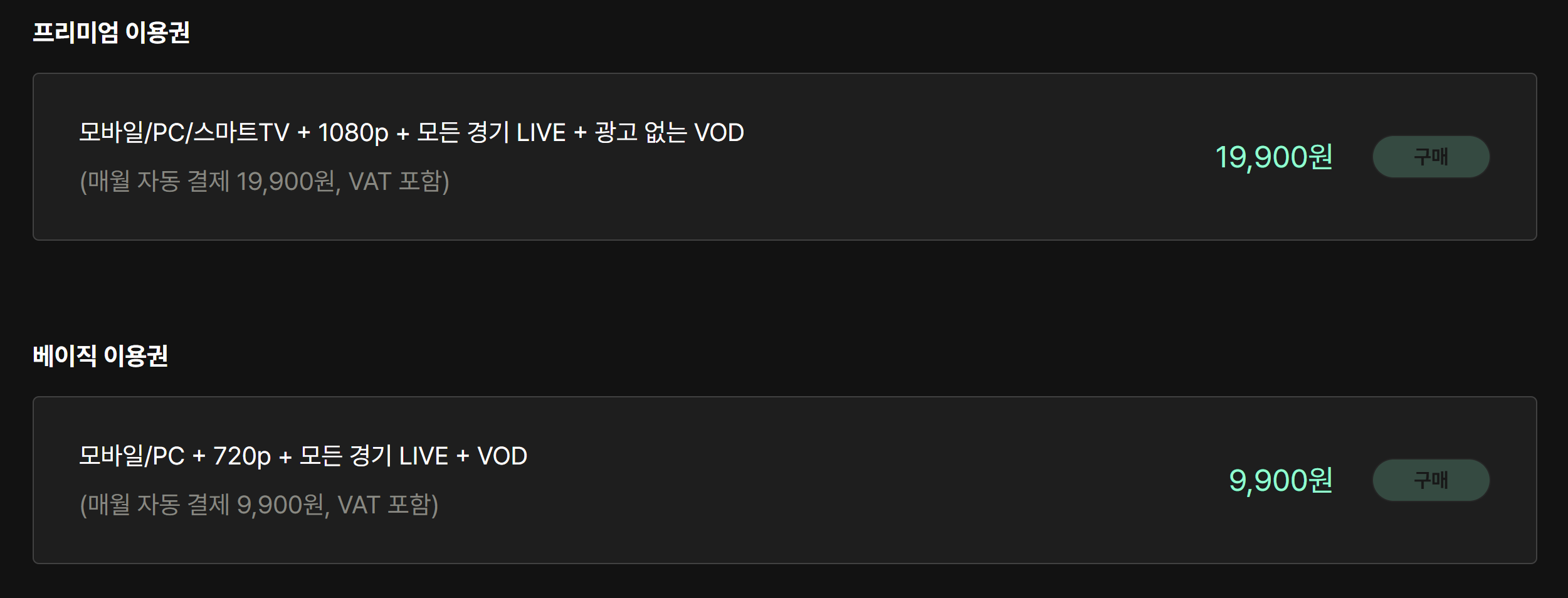 24/25 유로파리그 토트넘 우승 확률 예측하니, 1위라고? 간결 총정리