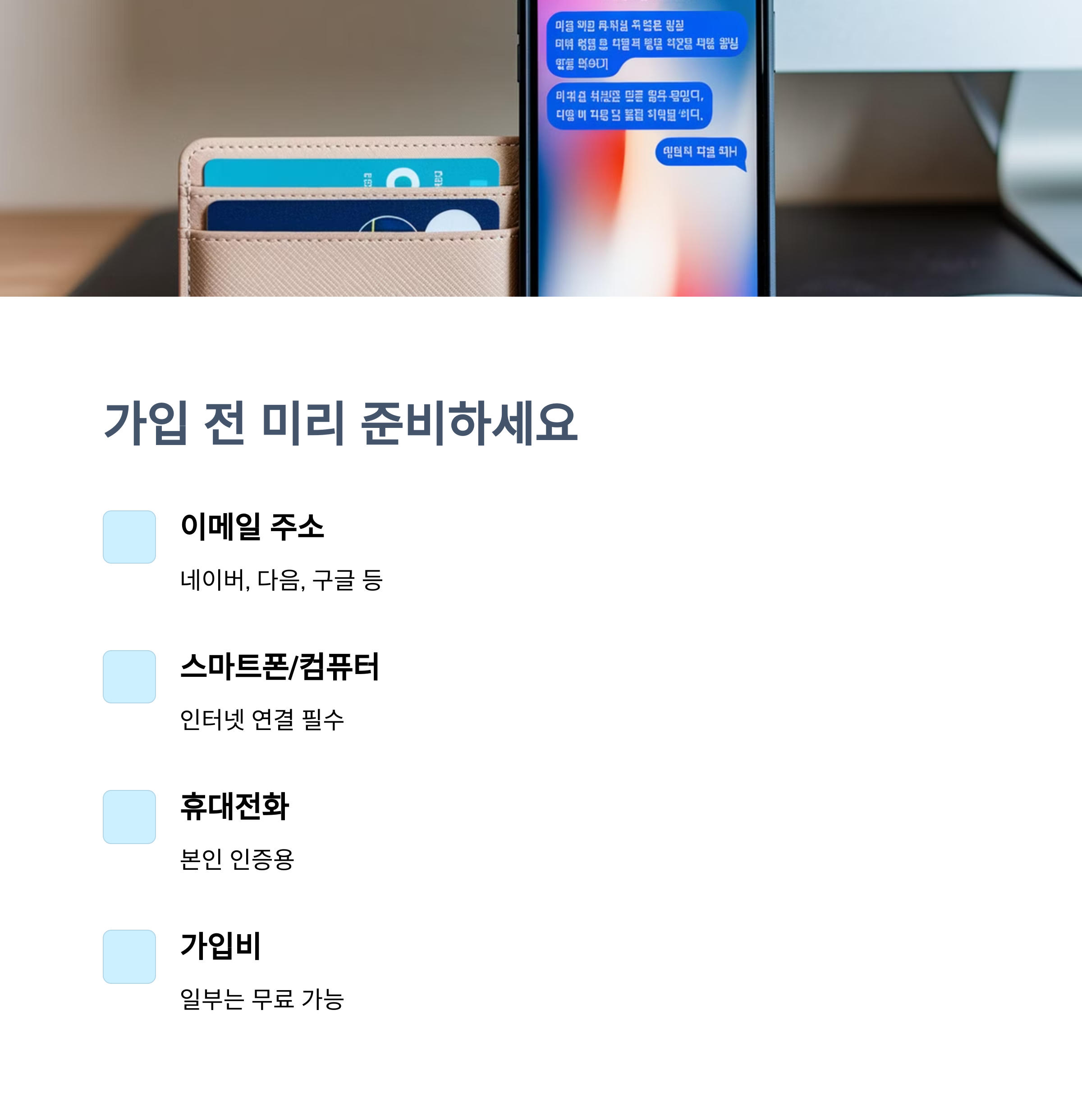 중년여성 팬크럽 가입하기
