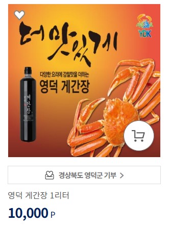 고향사랑 기부제 답례품 