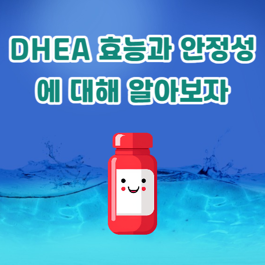 DHEA