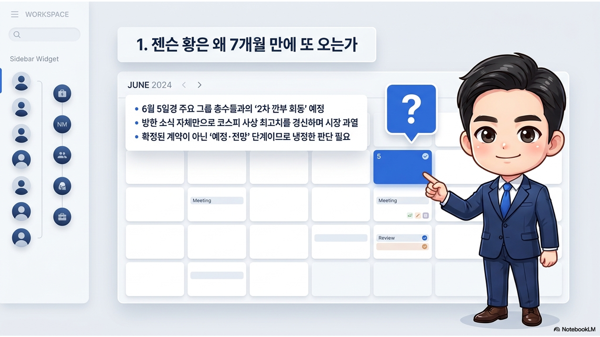 섹션 인포그래픽