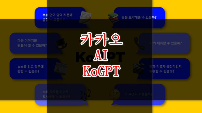 카카오ai