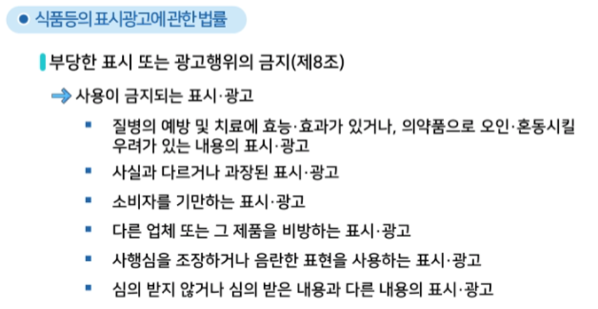 건강기능식품교육센터