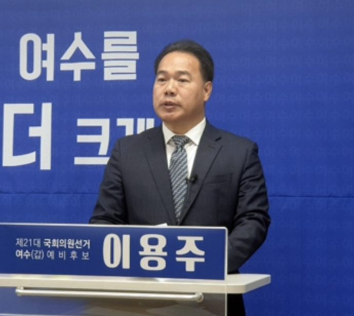 정치인 이용주