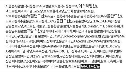 네추럴플레이스-락토페린-성분표