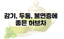 쉰 목소리가 오래 지속되는 원인과 빨리 낫는 법