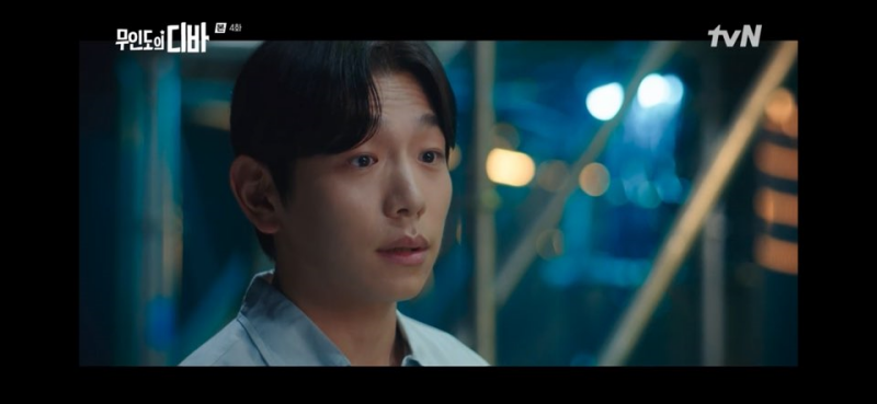 무인도의 디바 4회 줄거리