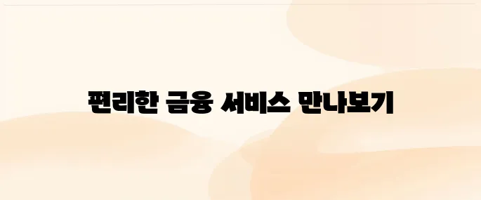 국민은행 인터넷뱅킹 홈페이지 (obank.kbstar.com)