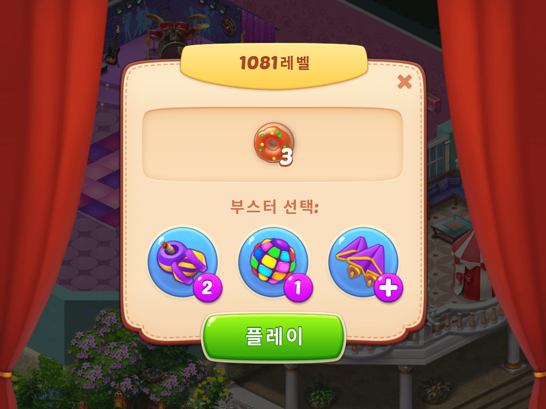 꿈의집_게임플레이