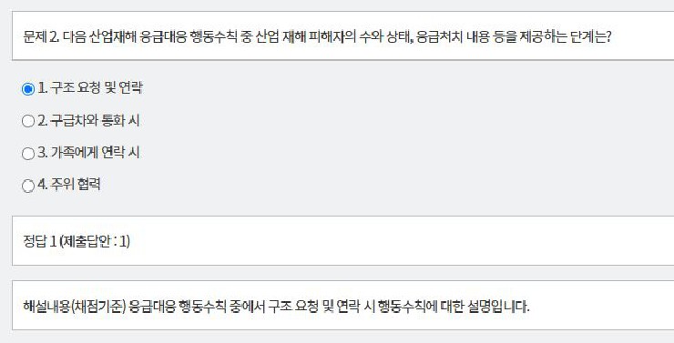 문제 및 정답