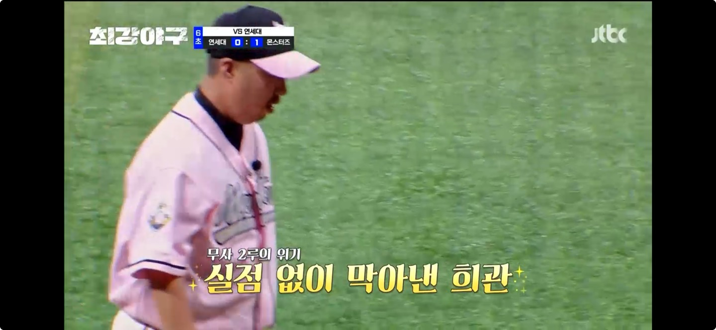 마운드를 내려오는 유희관 선수의 모습