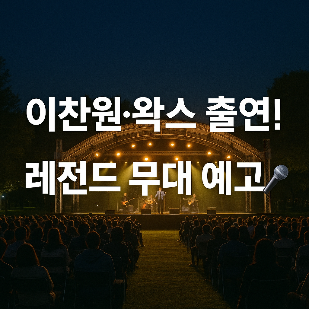 이찬원,왁스출연 레전드 무대