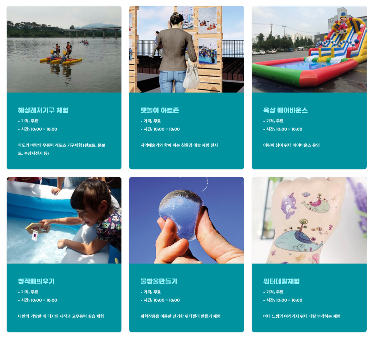 화성 뱃놀이 축제 체험 프로그램