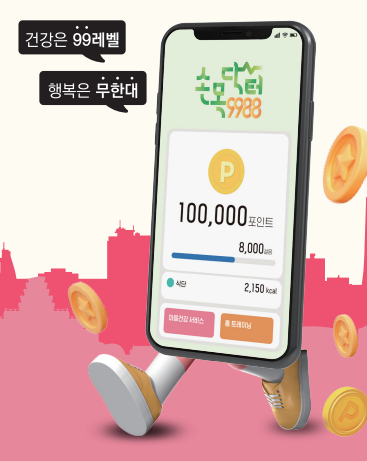 앱테크